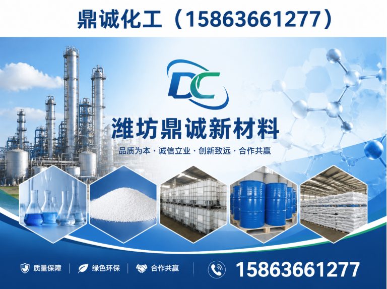 高密市环保融雪剂展示图